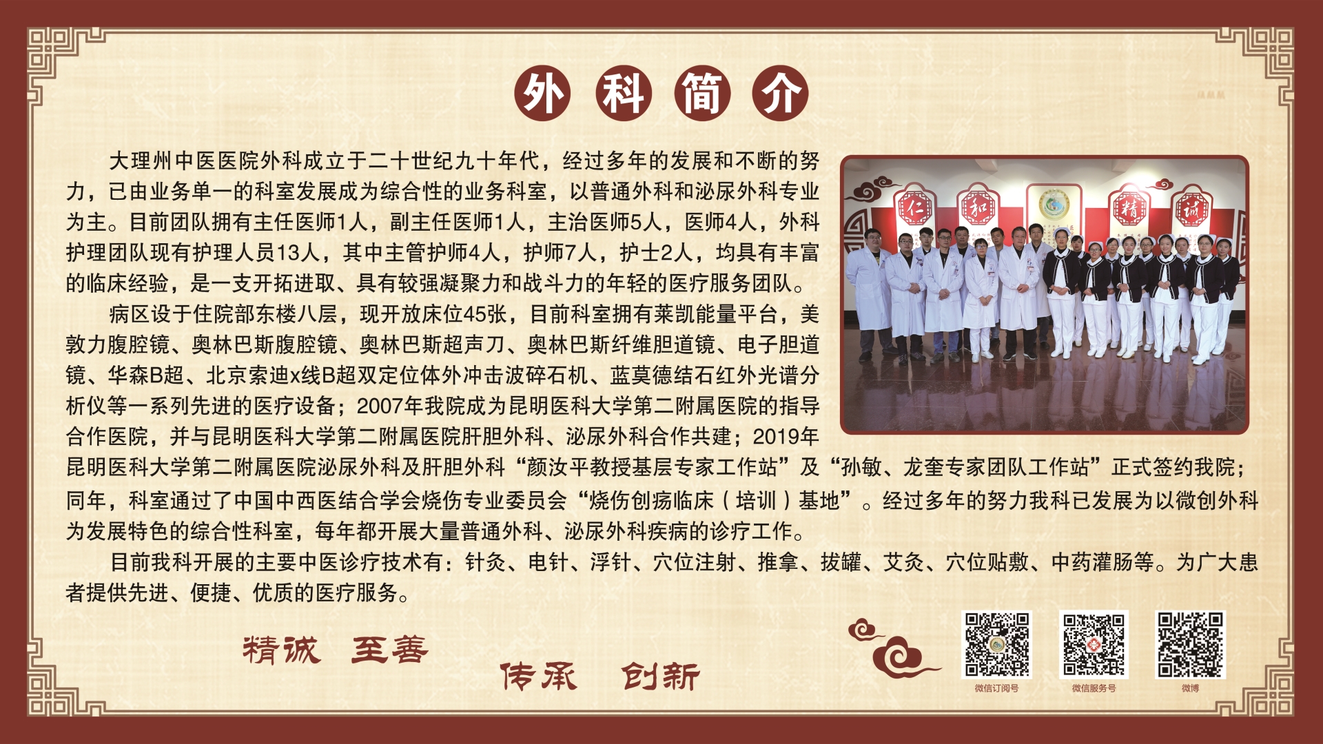 外科简介90x160cm 1.5cm+雪弗板+镜面.jpg